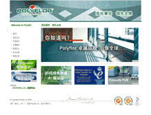 Tablet Screenshot of polyflor.com.cn